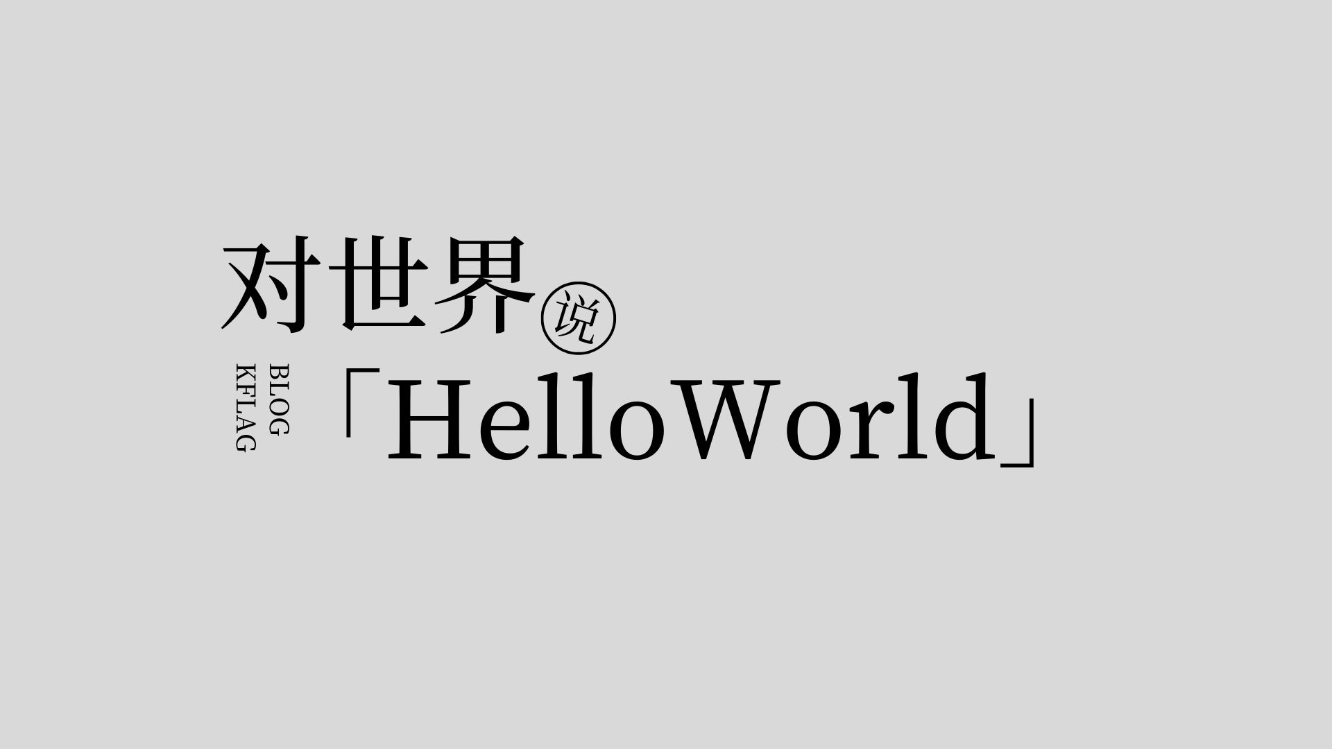 Hello_World